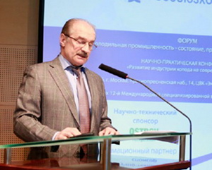 Форум и научно-практическая конференция РОССОЮЗХОЛОДПРОМА прошли в Москве